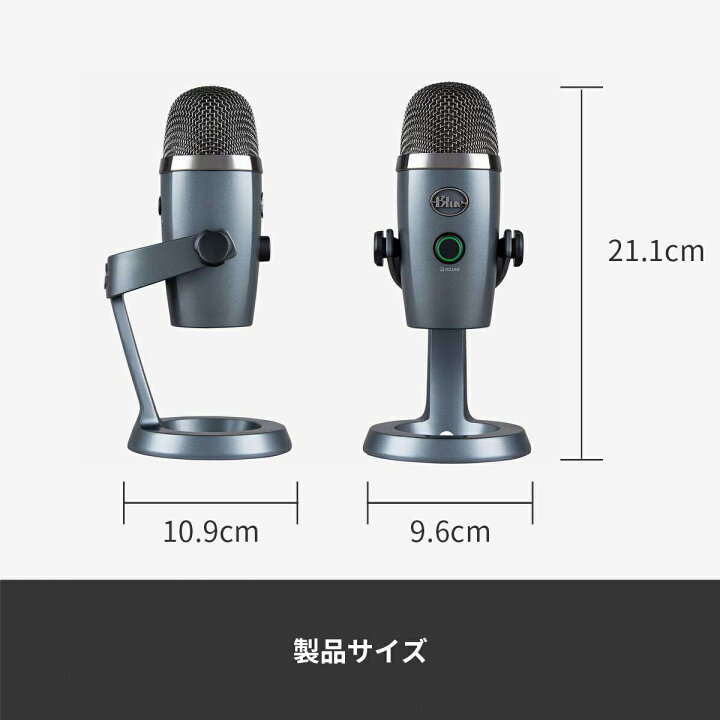楽天市場】Logicool G Blue Yeti Nano 高品質 USB コンデンサー マイク 