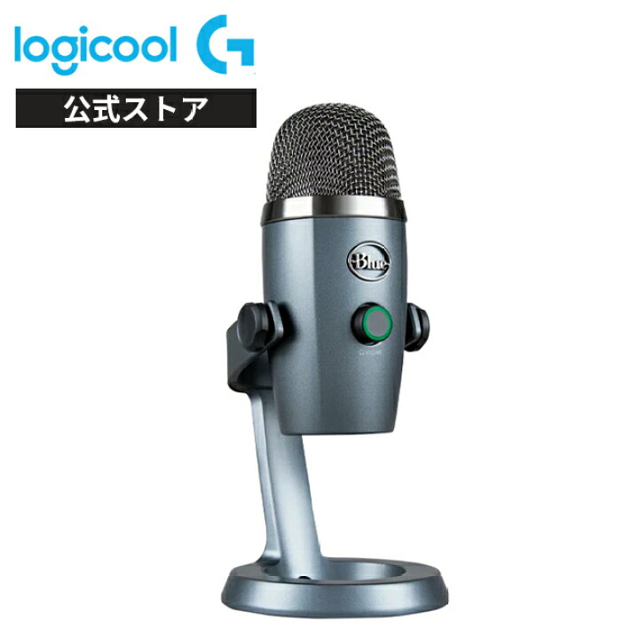 楽天市場】Logicool G Blue Yeti Nano 高品質 USB コンデンサー マイク 