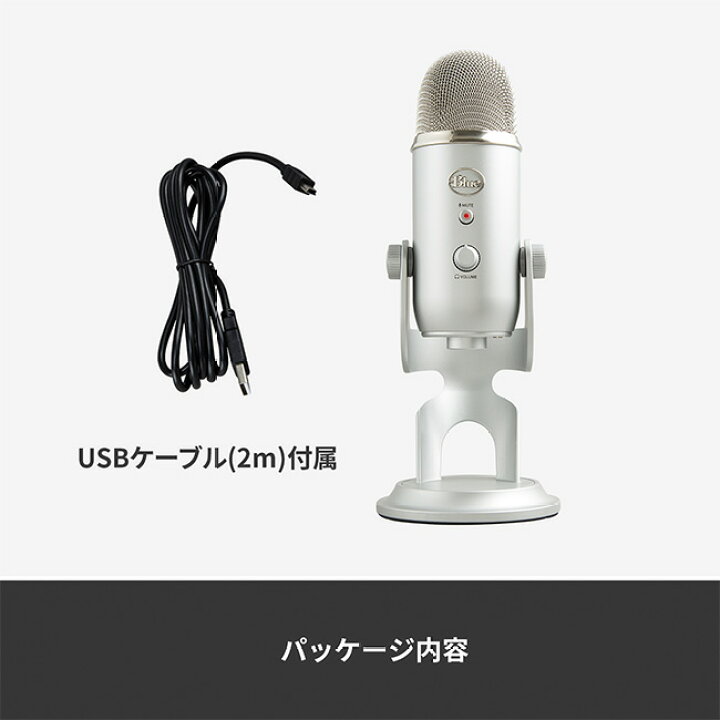 楽天市場】Logicool G Blue Yeti 高品質 USB コンデンサー マイク 