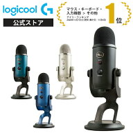 Logicool G Blue Yeti 高品質 USB コンデンサー マイク イエティ ブラックアウト ブラック&ティール ミッ…