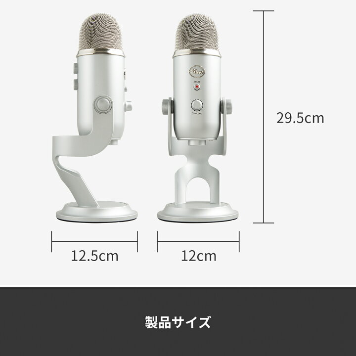 楽天市場】Logicool G Blue Yeti 高品質 USB コンデンサー マイク 