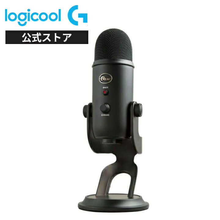 楽天市場】Logicool G Blue Yeti 高品質 USB コンデンサー マイク 