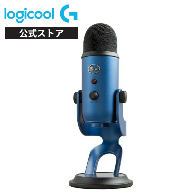 楽天市場】Logicool G Blue Yeti 高品質 USB コンデンサー マイク 