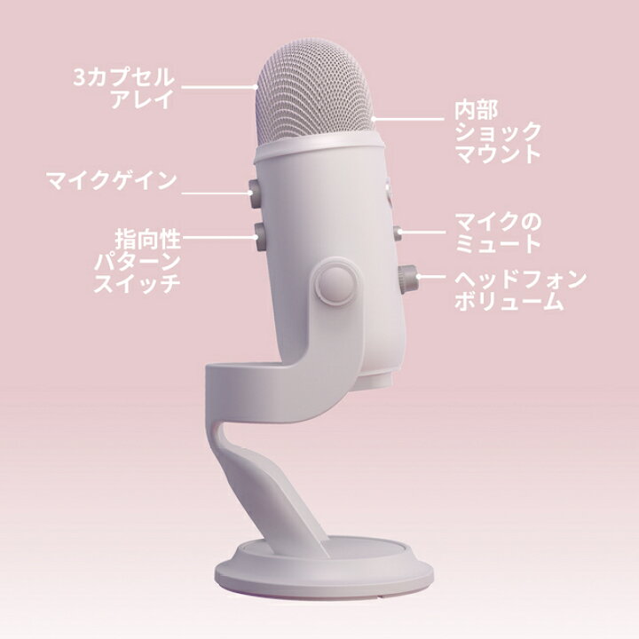 楽天市場】Logicool G Blue Yeti 高品質 USB コンデンサー マイク 