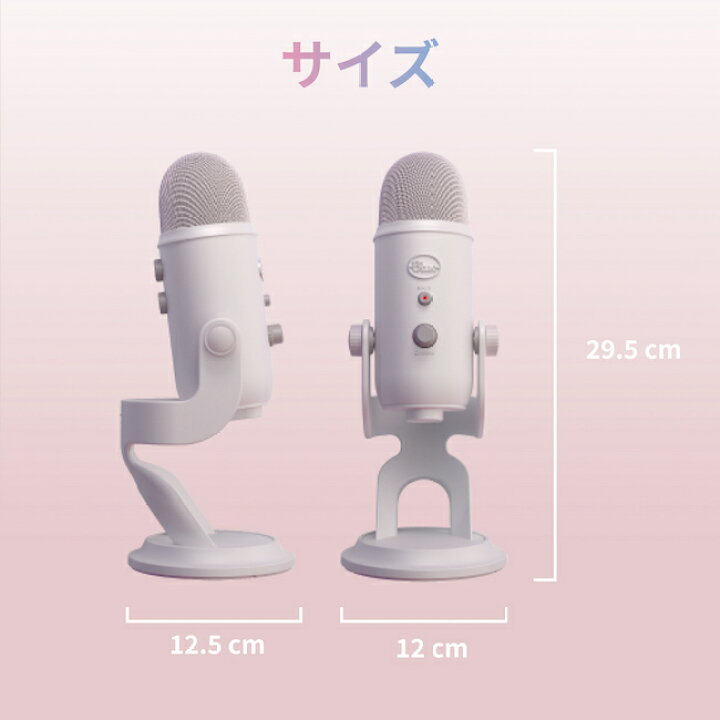 楽天市場】Logicool G Blue Yeti 高品質 USB コンデンサー マイク 