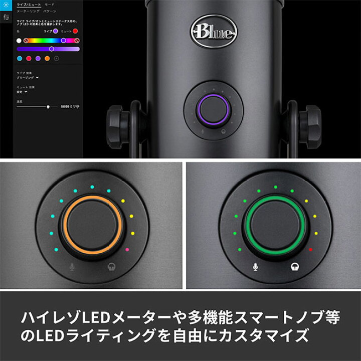 楽天市場】Logicool G Blue Yeti X フラグシップ USB コンデンサー  