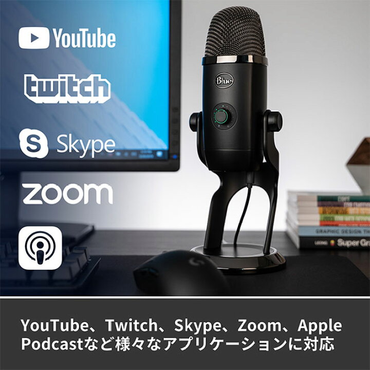 楽天市場】Logicool G Blue Yeti X フラグシップ USB コンデンサー 
