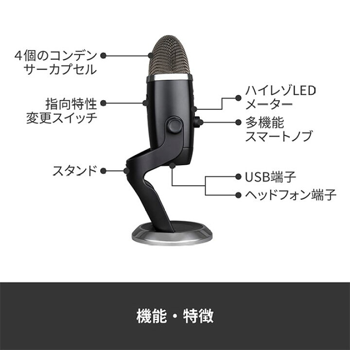楽天市場】Logicool G Blue Yeti X フラグシップ USB コンデンサー 
