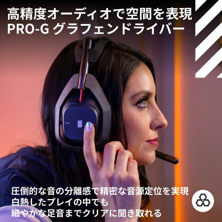 楽天市場】【新製品】Logicool G ASTRO A50 LIGHTSPEED ワイヤレス 