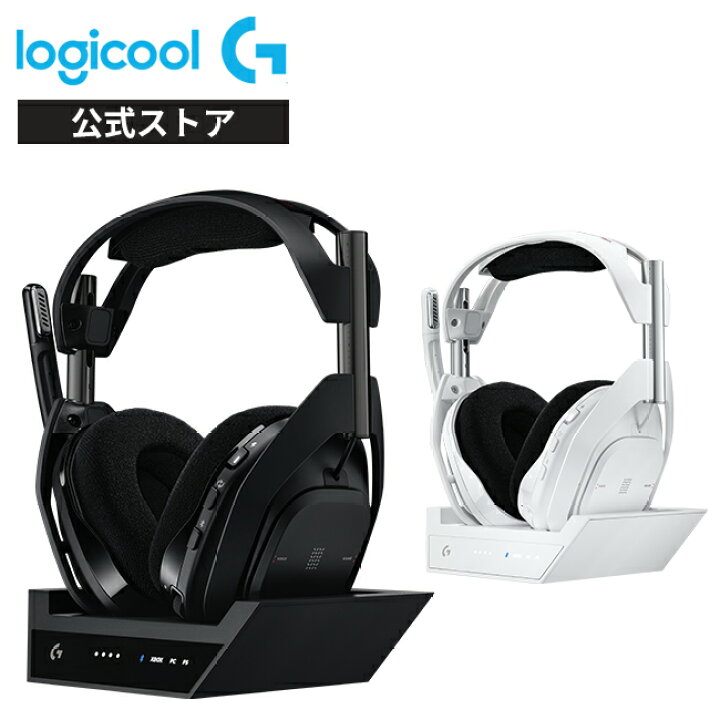 楽天市場】Logicool G ゲーミングヘッドセット ASTRO A50 X LIGHTSPEED 