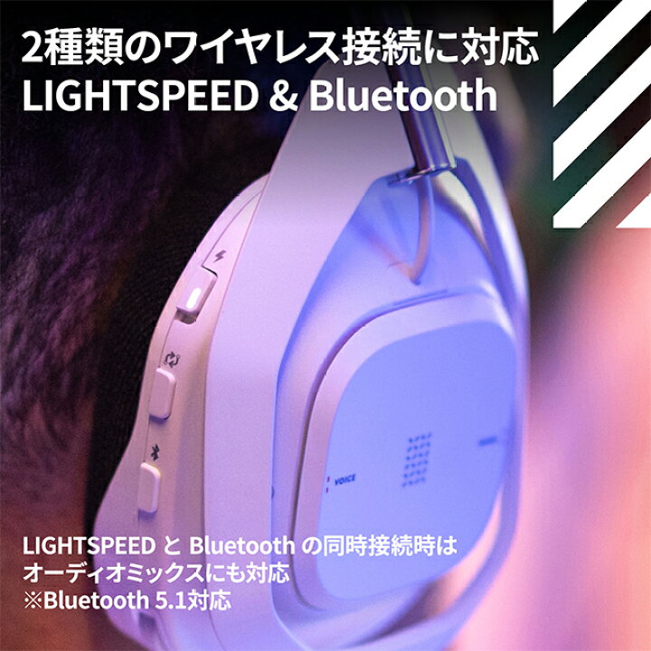 楽天市場】Logicool G ゲーミングヘッドセット ASTRO A50 X LIGHTSPEED 