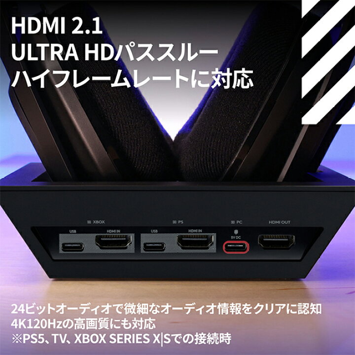 楽天市場】Logicool G ゲーミングヘッドセット ASTRO A50 X LIGHTSPEED 