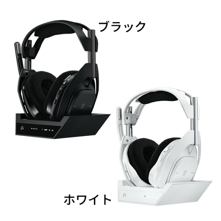 楽天市場】Logicool G ゲーミングヘッドセット ASTRO A50 X LIGHTSPEED 