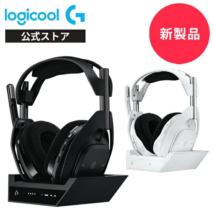 楽天市場】【新製品】Logicool G ゲーミングヘッドセット ASTRO A50 X 