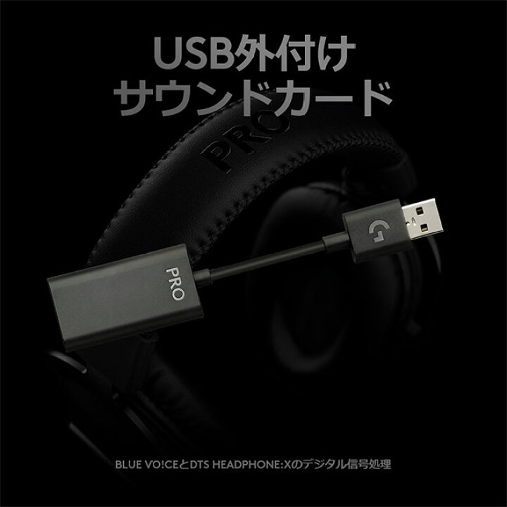 楽天市場】Logicool G PRO X ゲーミングヘッドセット 有線 7.1ch Dolby 