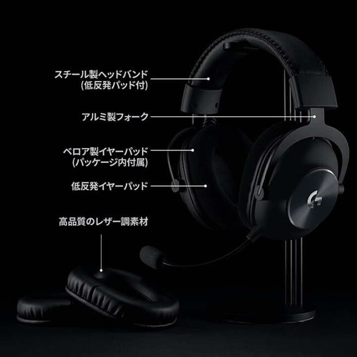 楽天市場】Logicool G GPRO X ゲーミングヘッドセット LIGHTSPEED  