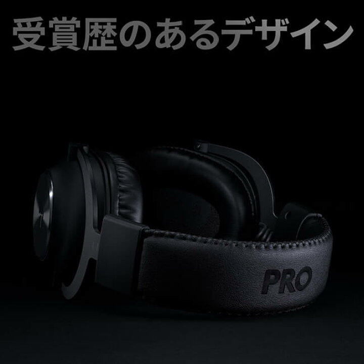 楽天市場】Logicool G GPRO X ゲーミングヘッドセット LIGHTSPEED 