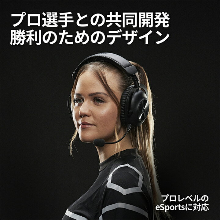 楽天市場】Logicool G PRO X 2 ワイヤレス ゲーミング ヘッドセット 