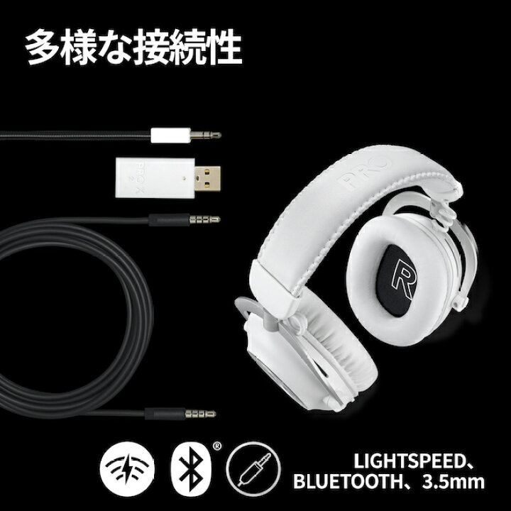 楽天市場】Logicool G PRO X 2 ワイヤレス ゲーミング ヘッドセット  