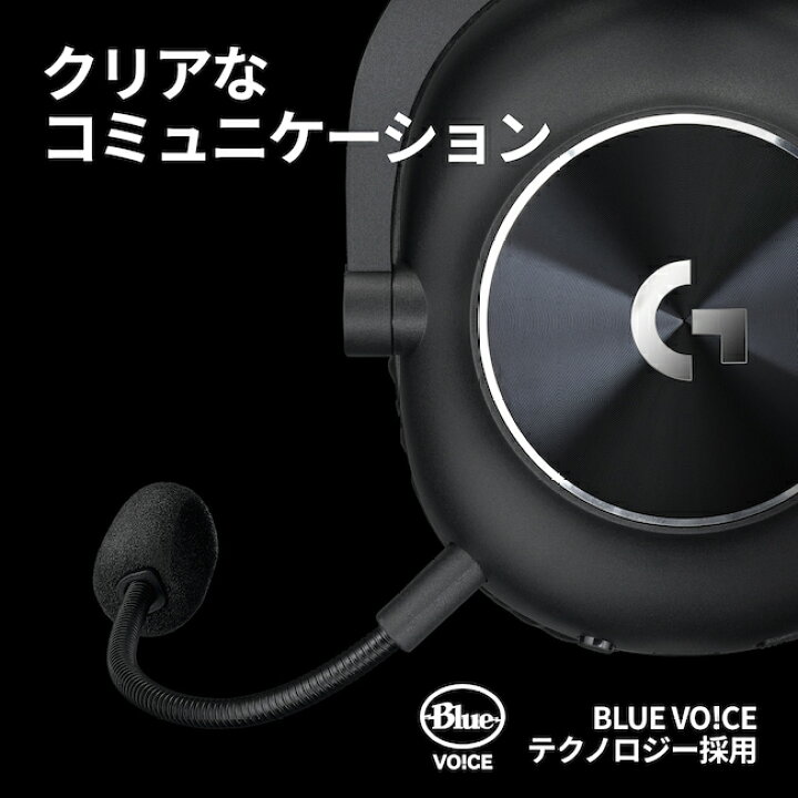 楽天市場】Logicool G PRO X 2 ワイヤレス ゲーミング ヘッドセット  