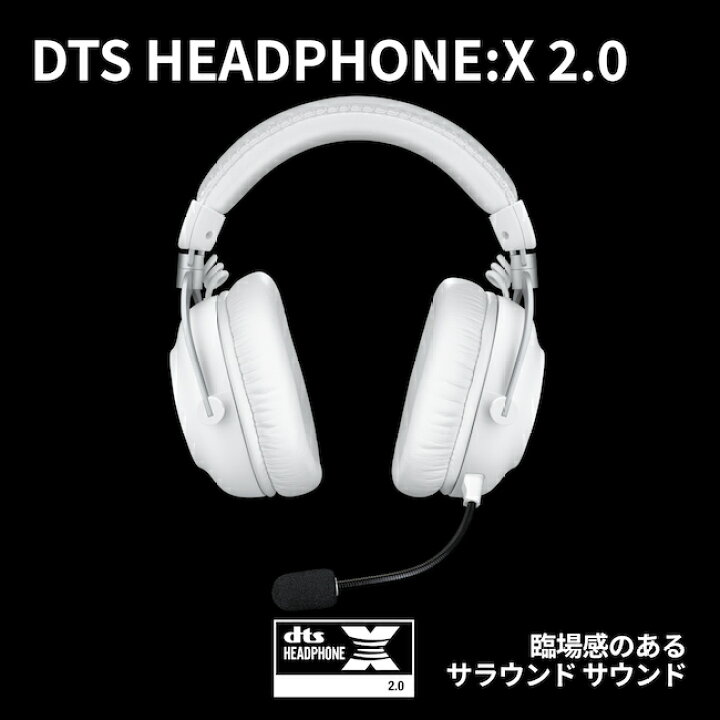 楽天市場】Logicool G PRO X 2 ワイヤレス ゲーミング ヘッドセット 