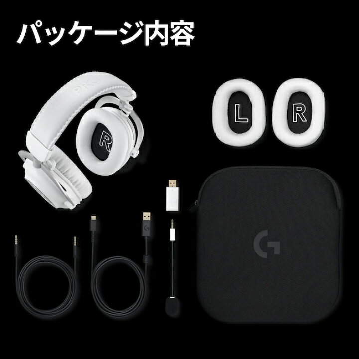 楽天市場】【限定特価】 Logicool G PRO X 2 ワイヤレス ゲーミング 