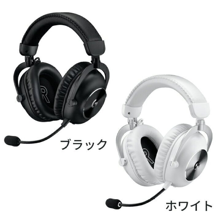 楽天市場】Logicool G PRO X 2 ワイヤレス ゲーミング ヘッドセット  