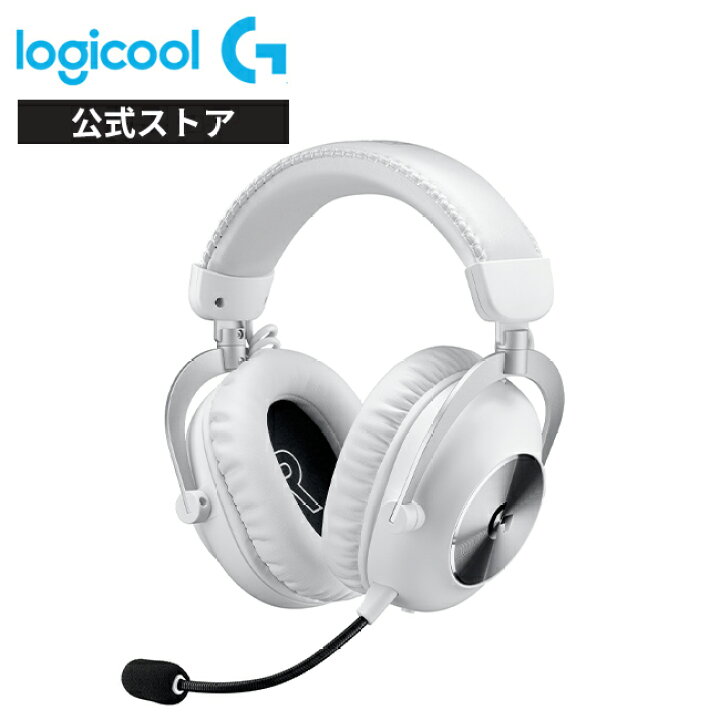 楽天市場】Logicool G PRO X 2 ワイヤレス ゲーミング ヘッドセット 