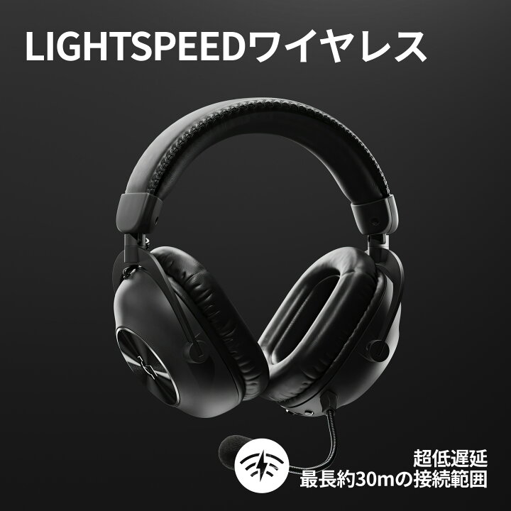 楽天市場】【SALE】【新製品】Logicool G PRO X 2 ワイヤレス 