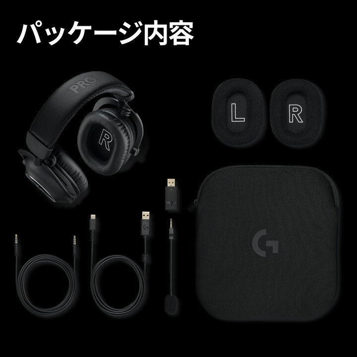 楽天市場】【SALE】Logicool G PRO X 2 ワイヤレス ゲーミング ヘッド 
