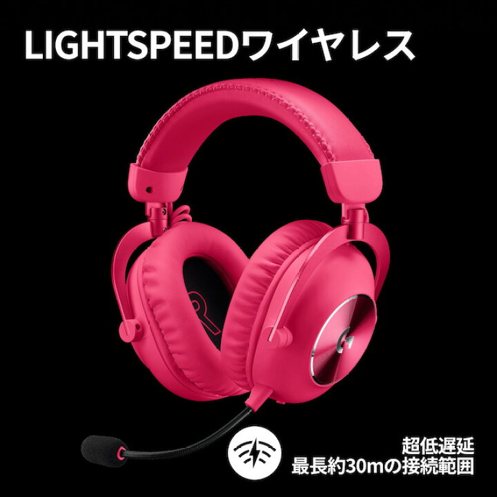 楽天市場】【公式ストア限定】Logicool G PRO X 2 ワイヤレス 