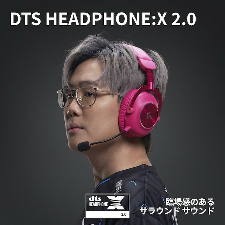 楽天市場】【公式ストア限定】Logicool G PRO X 2 ワイヤレス  