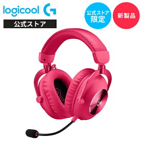 【新製品】【公式ストア限定】Logicool G PRO X 2 ワイヤレス ゲーミング ヘッドセット LIGHTSPEEDワイヤレス Bluetooth 50mm グラフェンドライバー BLUE VO!CE搭載 G-PHS-005WLMG マゼンタ 国内正規品 2年間無償保証