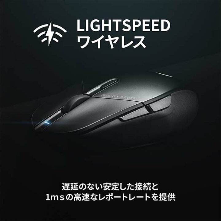 楽天市場 公式ストア限定 Logicool G ワイヤレス ゲーミングマウス G303sh Shroudエディション Hero25kセンサー Lightspeed 無線 75g 軽量 5ボタン 国内正規品 2年間無償保証 ロジクール 公式ストア