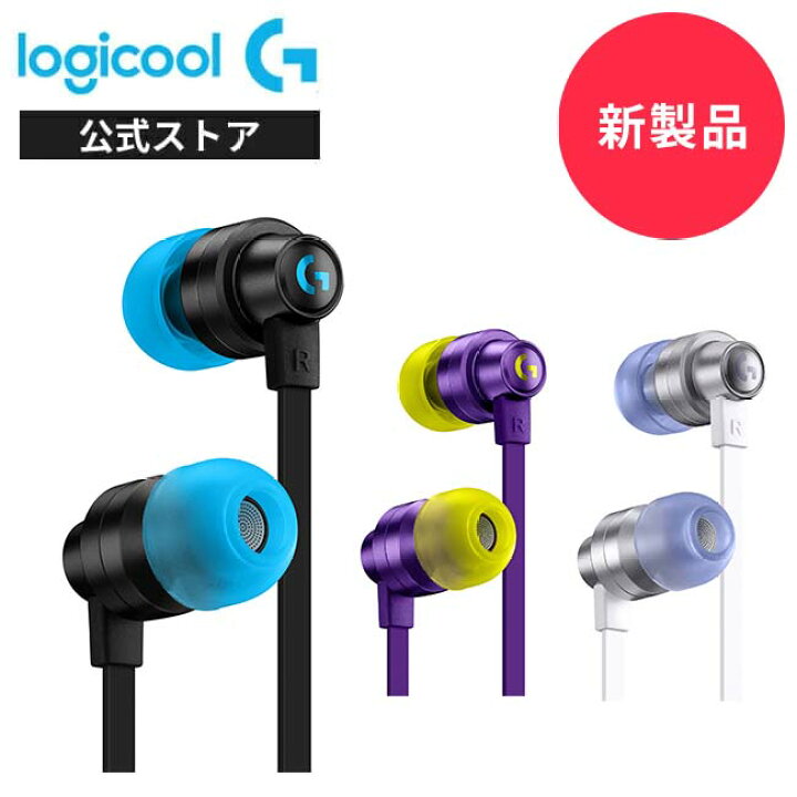 楽天市場 新製品 Logicool G ゲーミングイヤホン G333 ポータブル 19g マルチデバイス 3 5mm インラインマイク Playstation Xbox Switch Pc G333 Bk G333 Pu G333 Wh 国内正規品 2年間無償保証 ロジクール 公式ストア 楽天市場 新製品 Logicool G ゲーミングイヤホン G333 ポータブル 19g マルチデバイス 3 5mm インラインマイク Playstation Xbox Switch Pc G333 Bk G333 Pu G333 Wh 国内正規品 2年間無償保証 ロジクール 公式ストア