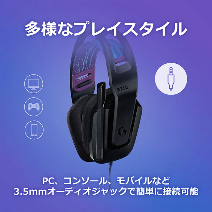 Logicool G ゲーミングヘッドセット G335wh 2 1ch Pc フリップミュート 有線 G335 Ps5 国内正規品 マイク ホワイト ヘッドホン ステレオ スマホ Ps4 Xbox 222g 3 5mm Switch 対応 軽量