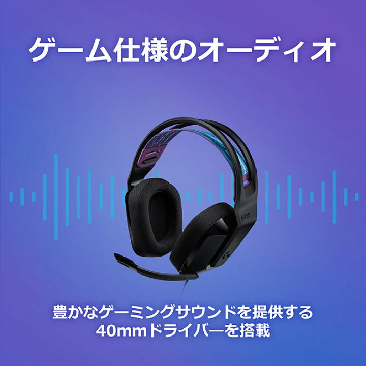 無料発送 ゲーミングヘッドセット Logicool ロジクール G233 ブラック 軽量 2 1chステレオ高音質 Ps4 Pc Xbox Switc Discoversvg Com