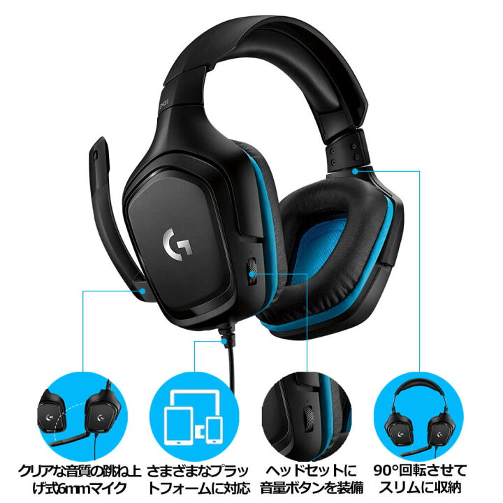 楽天市場】Logicool G ゲーミングヘッドセット 有線 G431 7.1ch Dolby