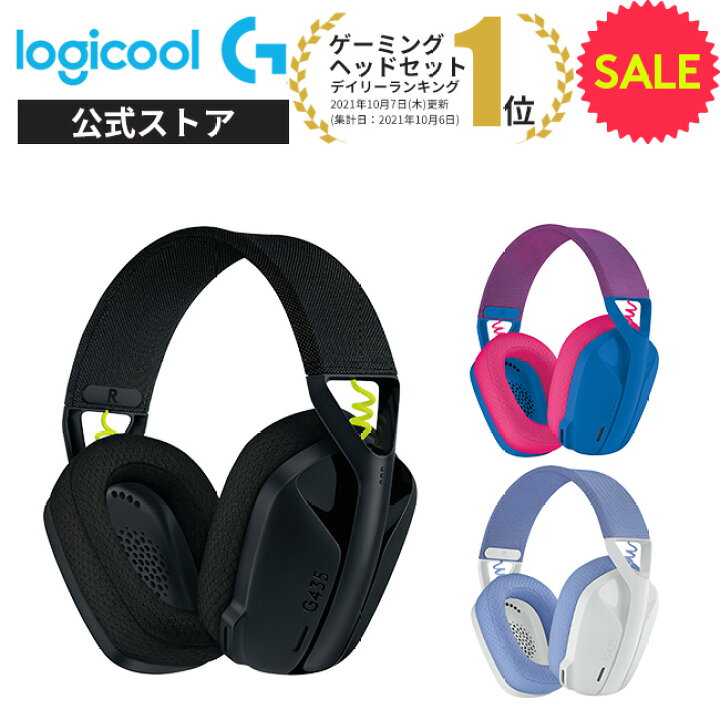 Logicool G435 LIGHTSPEED ワイヤレスゲーミングヘッドセ…