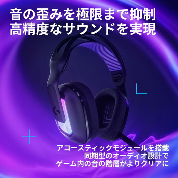 楽天市場】【SALE】Logicool G ワイヤレス ゲーミングヘッドセット 