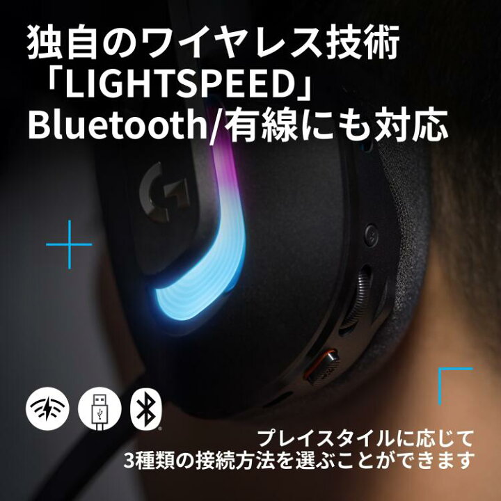 楽天市場】【SALE】Logicool G ワイヤレス ゲーミングヘッドセット 