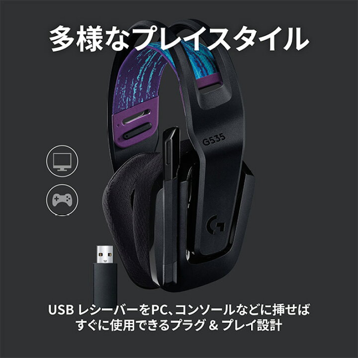 楽天市場】Logicool G ゲーミングヘッドセット LIGHTSPEEDワイヤレス 