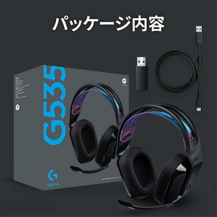 楽天市場】Logicool G ゲーミングヘッドセット LIGHTSPEEDワイヤレス