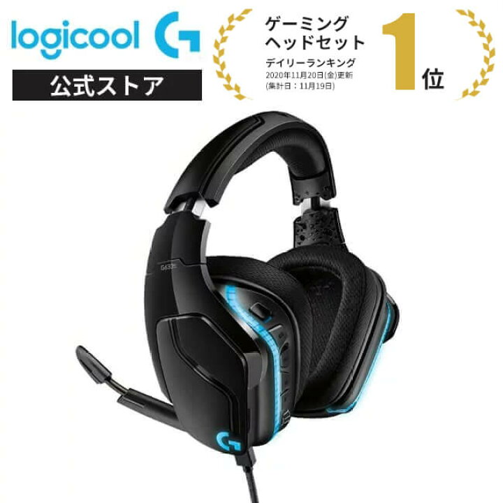 楽天市場 Logicool G ゲーミングヘッドセット 有線 G633s 7 1ch Dolby 3 5mm Usb Lightsync ノイズキャンセリング 単一性 折り畳み式マイク Pc Ps5 Ps4 Switch Xbox スマホ 国内正規品 2年間無償保証 ロジクール 公式ストア