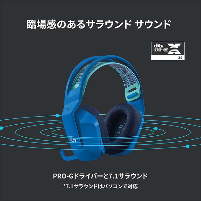 オーディオ機器 ヘッドフォン 楽天市場】【SALE】Logicool G ゲーミングヘッドセット LIGHTSPEED 