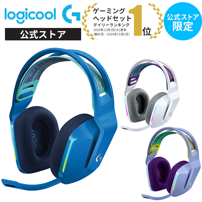 オーディオ機器 ヘッドフォン 【楽天市場】【SALE】Logicool G ゲーミングヘッドセット 