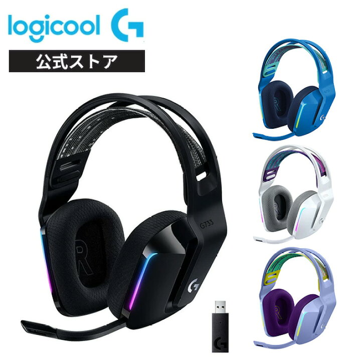 楽天市場】Logicool G ゲーミングヘッドセット LIGHTSPEEDワイヤレス 
