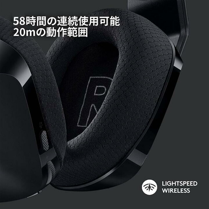楽天市場】Logicool G ゲーミングヘッドセット LIGHTSPEEDワイヤレス 