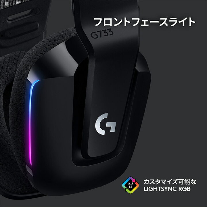 楽天市場】【限定特価】 Logicool G ゲーミングヘッドセット 
