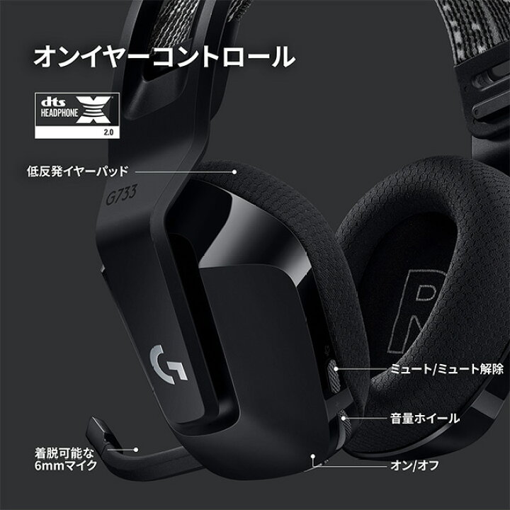 楽天市場】Logicool G ゲーミングヘッドセット LIGHTSPEEDワイヤレス 